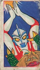 Ultraman Hero vs Monster Menko Card Japanese TV Quiz Zorro Masked Man Vintage