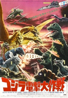 Destroy All Monsters 001 Movie Poster 2''x3'' Refrigerator Locker MAGNET