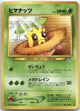 Sunkern NO. 191 Common Neo Genesis Pokemon Japanese NM/M