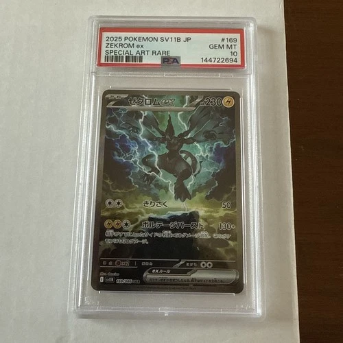 PSA 10 Zekrom ex SAR 169/086 sv11B Black Bolt Pokemon Japanese 2025 (US seller)