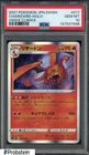 2021 Pokemon Japanese SWSH VMax Climax #017 Charizard - Holo PSA 10 GEM MINT