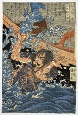 KUNIYOSHI TATTOO Japanese Woodblock Print Ukiyo-e Edo Utagawa Suikoden