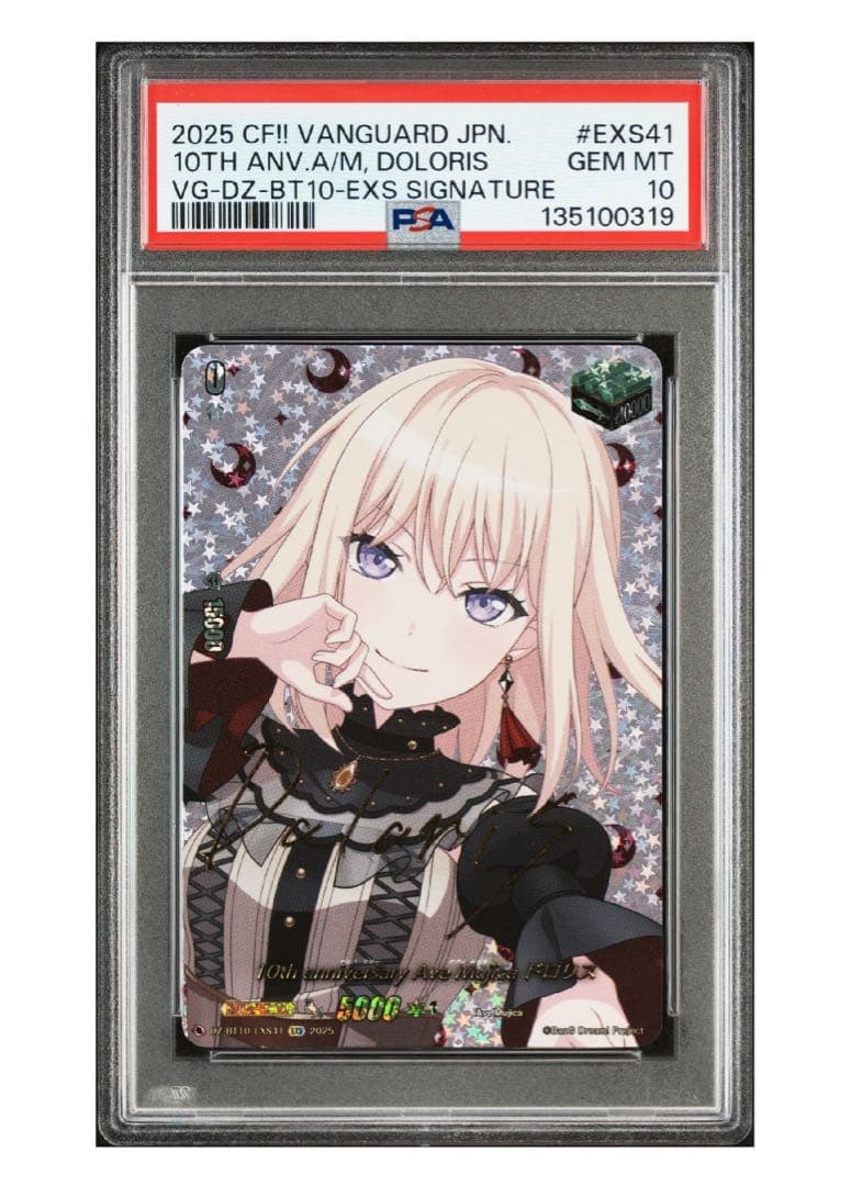 Cardfight Vanguard 10th Anniversary Dorolis EXS Trading Card PSA10