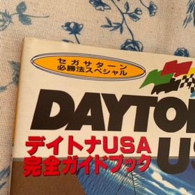 Daytona USA Official Guidebook Sega Saturn Winning Method Special