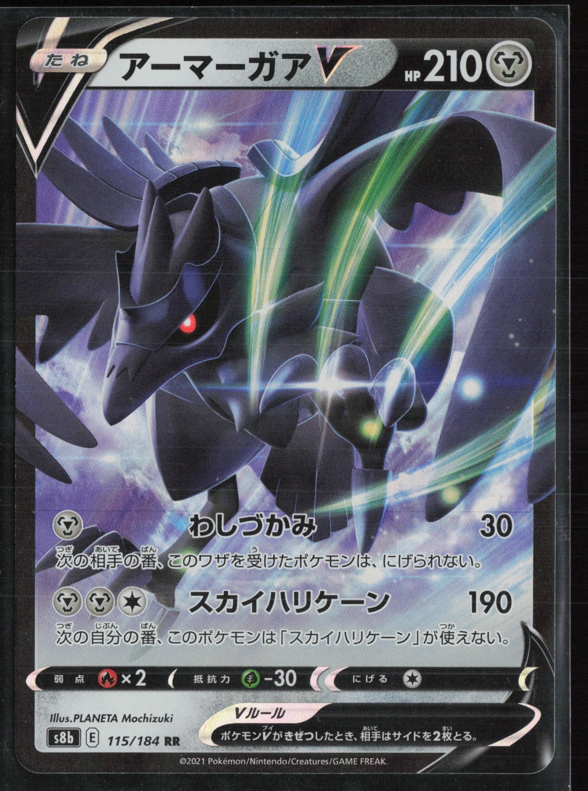 Corviknight V 115/184 Japanese - VMAX Climax - PTCG - NM