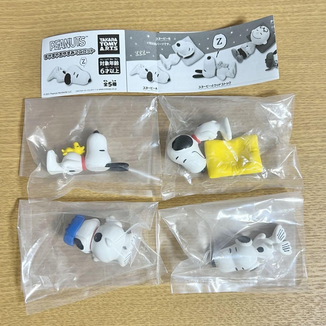 Snoopy Sleepy Mascot 4-Piece Plush Toy Set Japan Collectible