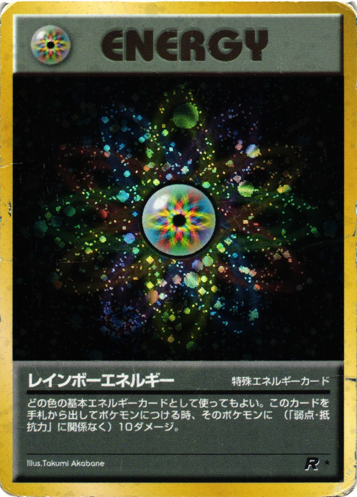 Pokemon TCG Rainbow Energy Rocket Gang Holo Japanese US Seller DMG