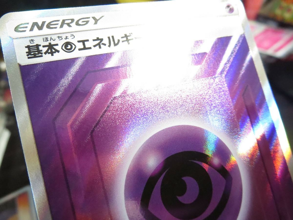 カウン** Pokemon card SM12a 206/173 Pshchic Energy SR Japanese | eBay