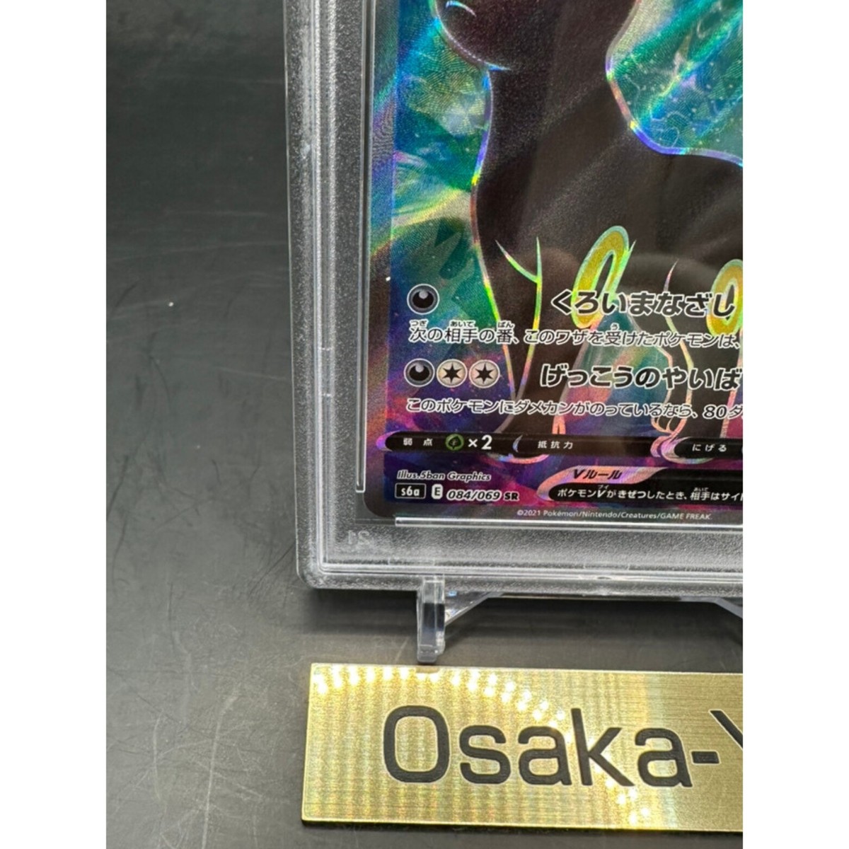 PSA 10 Umbreon V 084/069 SR S6a Eevee Heroes 2021 Pokemon Card