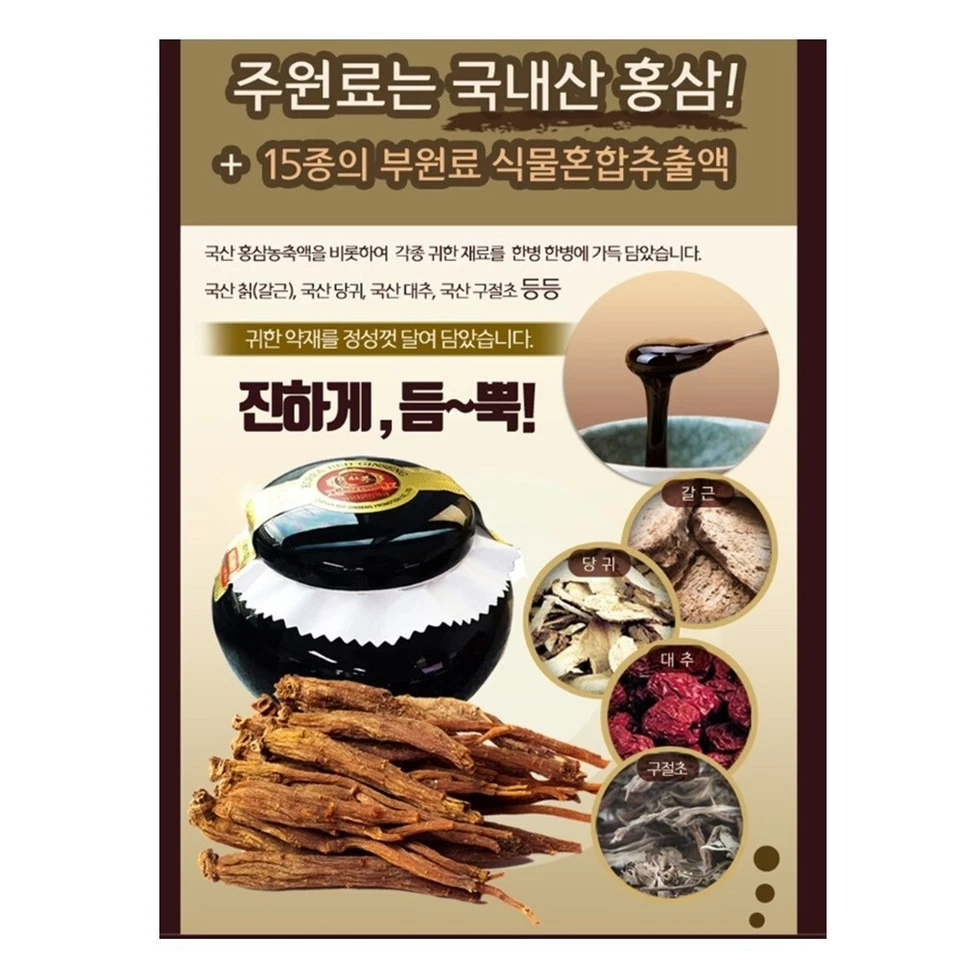 6 years Korean Red Ginseng Extract 1000g (35.27 oz) saponin 70mg/g Liquid korea - image 3 of 4