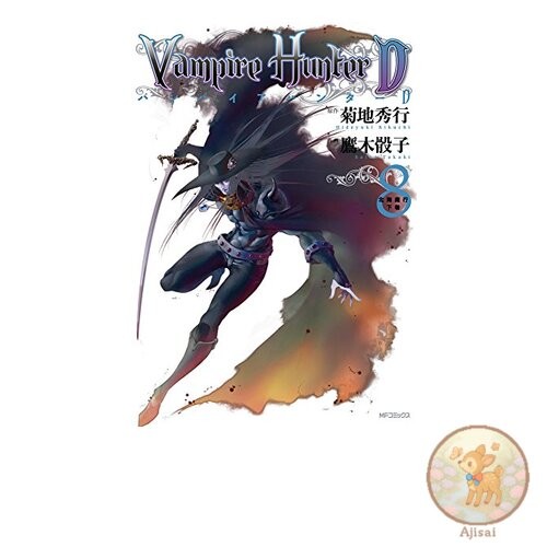 Book Vampire Hunter D 8: The Demonic Journey of the North Sea Part 2 MF Comics