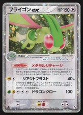 Flygon ex [1st Edition] #66 Prices | Pokemon Japanese Mirage