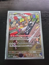 Japanese Pokemon Archaludon 113/102 sv7 Stellar Miracle Art Rare AR