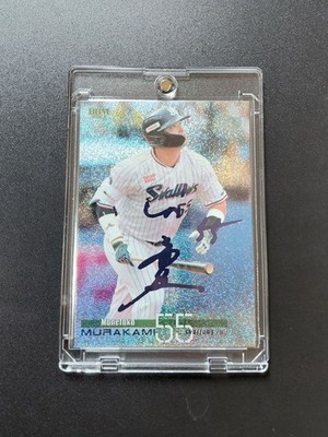 Munetaka Murakami 2023 BBM Tokyo Yakult Swallows Purple Foil Auto /10 Japan Card