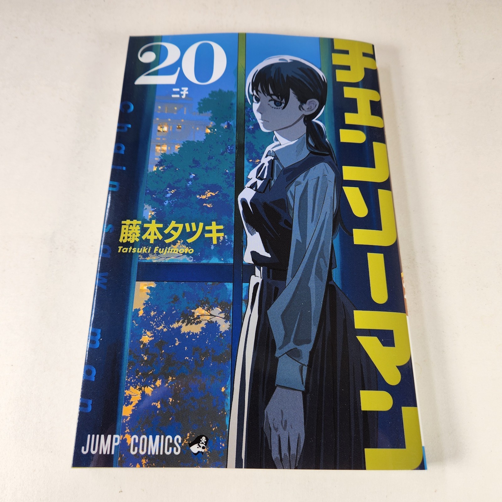 Chainsaw Man Vol. 20 Japanese Manga April 2025 Volume Chainsawman