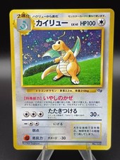 Dragonite #149 Prices | Pokemon Japanese Promo | Pokemon Cards