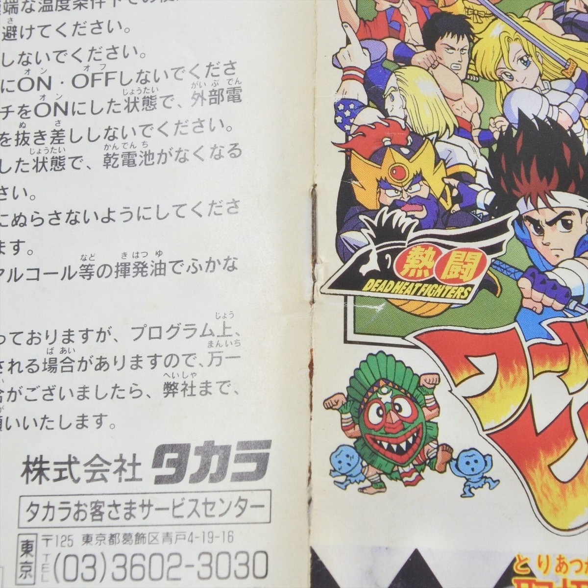 ワールドヒーローズJET2 Amazon | 熱闘ワールドヒーローズ2JET | ゲームソフト