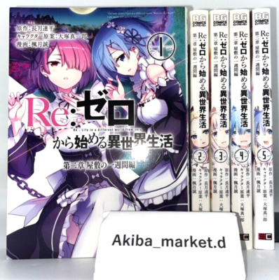 Re:Zero Chapter Two Vol.1-5 Complete Full Set Japanese Manga