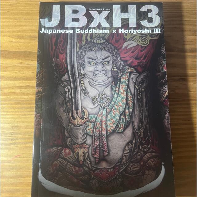 アート+エンタメ JBxH3 Japanese Buddhism x Horiyoshi III JBxH3 Japanese Buddhism Horiyoshi III Tattoo Book | eBay