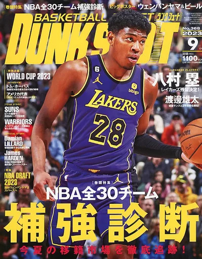 Dunk Shoot Sports Magazine September 2023 with Poster, Transfer Market Report