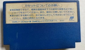 Super Chinese 2 Nintendo Famicom Japan NES CBF-C2 Culture Brain RPG Cartridge