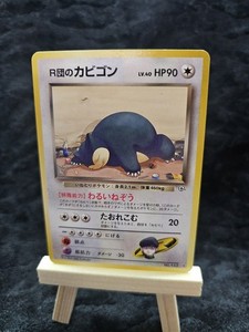Rockets Snorlax | eBay