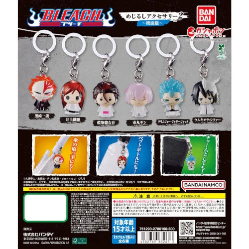 BLEACH ザエルアポロ アクキー グッズ-キーホルダー】TVアニメ『BLEACH』 ラメアクリルキーホルダー