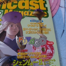 Dreamcast Magazine February 9 2001 issue