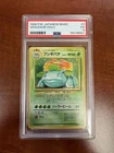 1996 POKEMON BASE SET JAPANESE #3 VENUSAUR-HOLO PSA 5