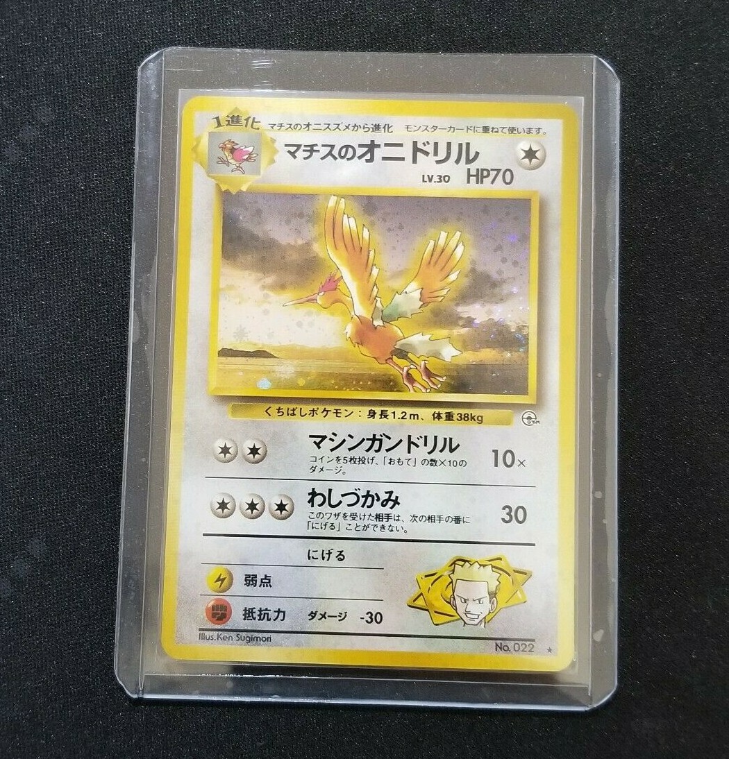 Pokemon Japanese Gym LT. Surge's Fearow 022 Holo SWIRL