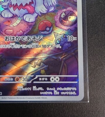 POKEMON COMPANY Pokemon Gcc - Scarlatto E Violetto Destino Di Paldea - Greavard - Collezione Con - Foto 10