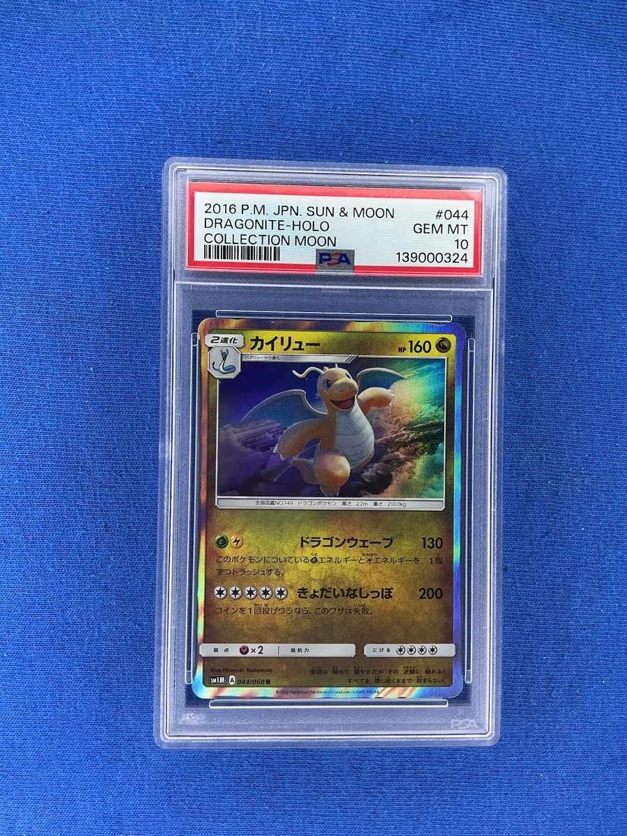 ミカン PSA 10 2018 P.M. JPN SUN & MOON Pokémon TCG Sun & Moon Japanese Individual Collectible Card Games