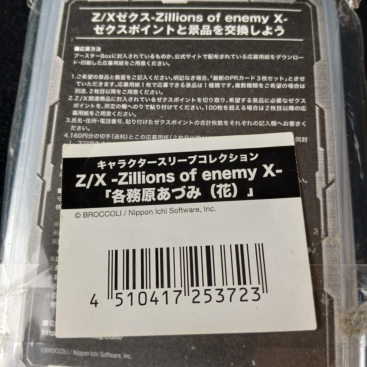 れー NIP Card Sleeves (60) Z/X Zillions of Enemy Anime Japan | eBay