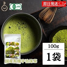 Organic Uji Matcha Powder 100g (Kyoto, Japan)