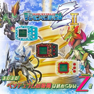Bandai Digital monster Pendulum Z II Virus Busters | eBay Bandai Digital monster Pendulum Z II Virus Busters | eBay