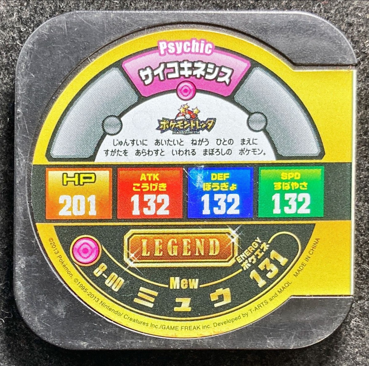 Mew 8-00 Holo Pokémon TRETTA Japanese Arcade Game Token/Chip 2013