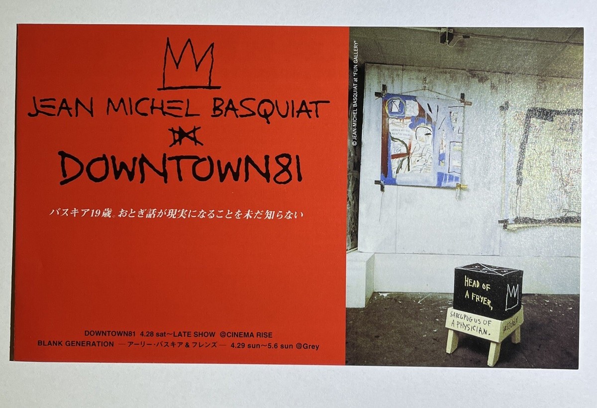 JEAN-MICHEL BASQUIAT DOWNTOWN81 ポスター ニューヨークビート