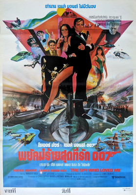 The Spy Who Loved Me (1977) | James Bond Roger Moore Tongdee | Thai movie poster