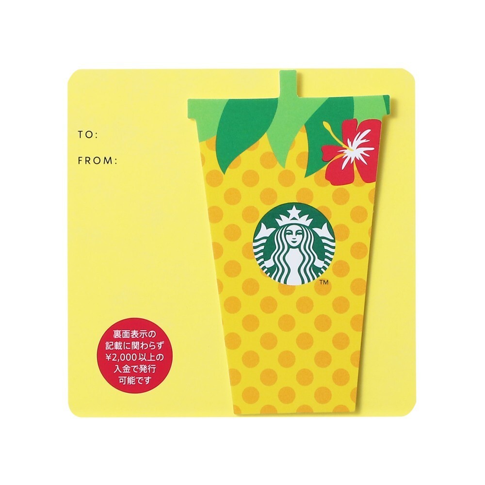 すたばくすページ Starbucks Coffee Japan - スターバックス コーヒー ジャパン