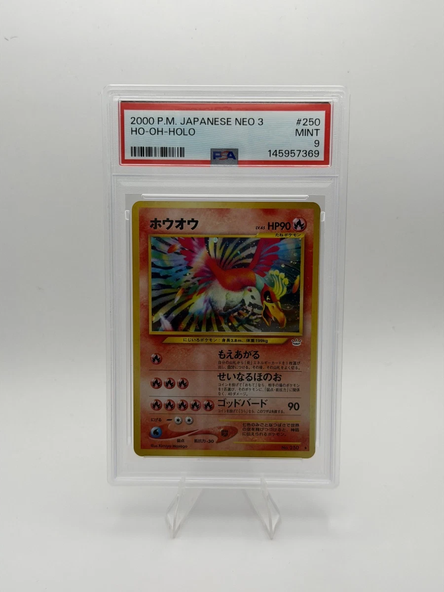PSA7 2000年 日本版ネオ3 セレビィ-HOLO PSA 7 Pokémon TCG Neo Revelation Grade 9 Japanese Individual Collectible