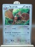 LP Pokemon Fearow 053/078 Emerald Break XY6 Japanese