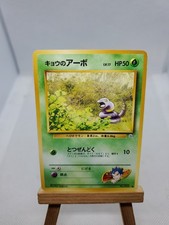 Pokemon Koga's Ekans No. 023 Japanese Gym Challenge Common Card 