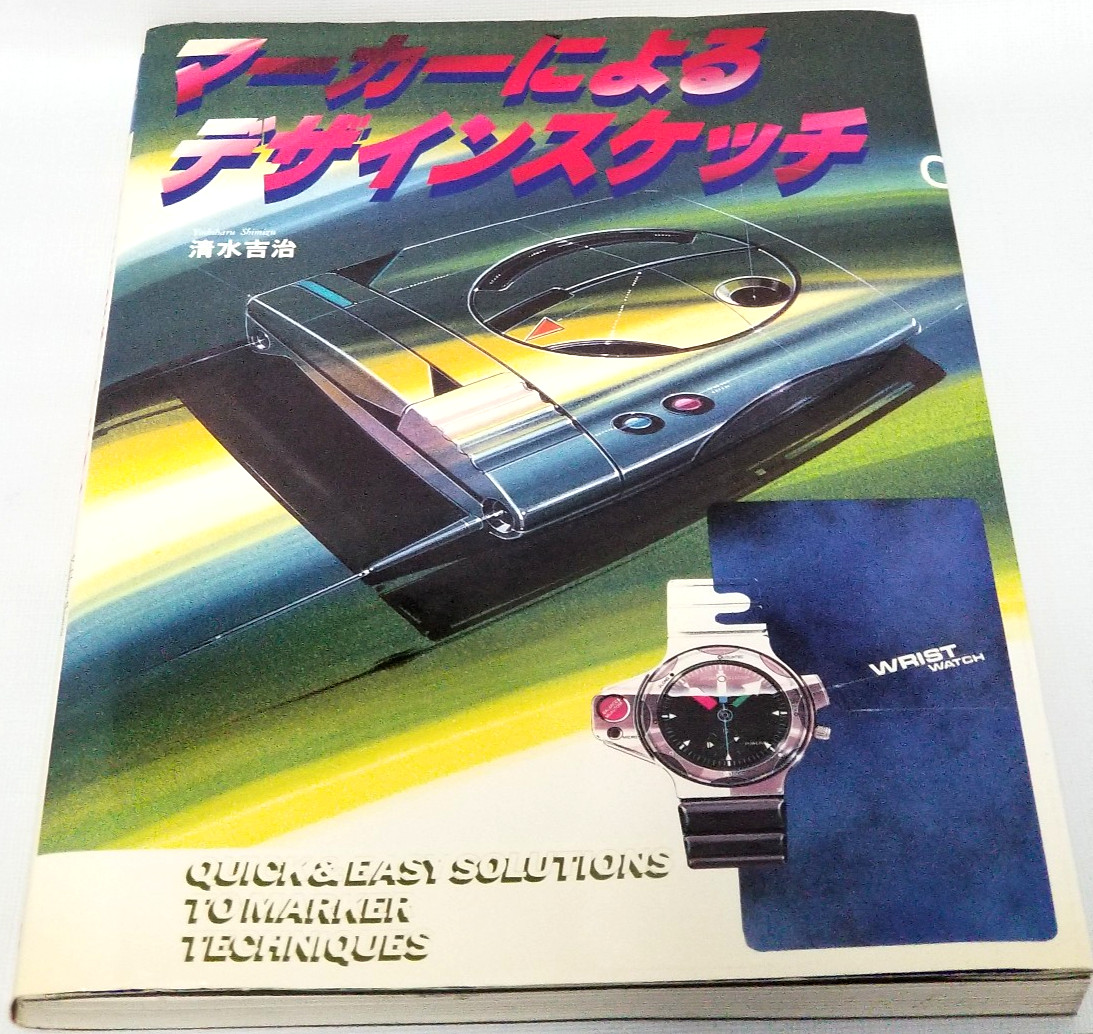 Quick & Easy Solutions to Marker Techniques - PB Book - Japa
