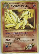 Blaine's Ninetales No.038 Pokemon Card Game Japanese GYM Heroes Very Rare F/S