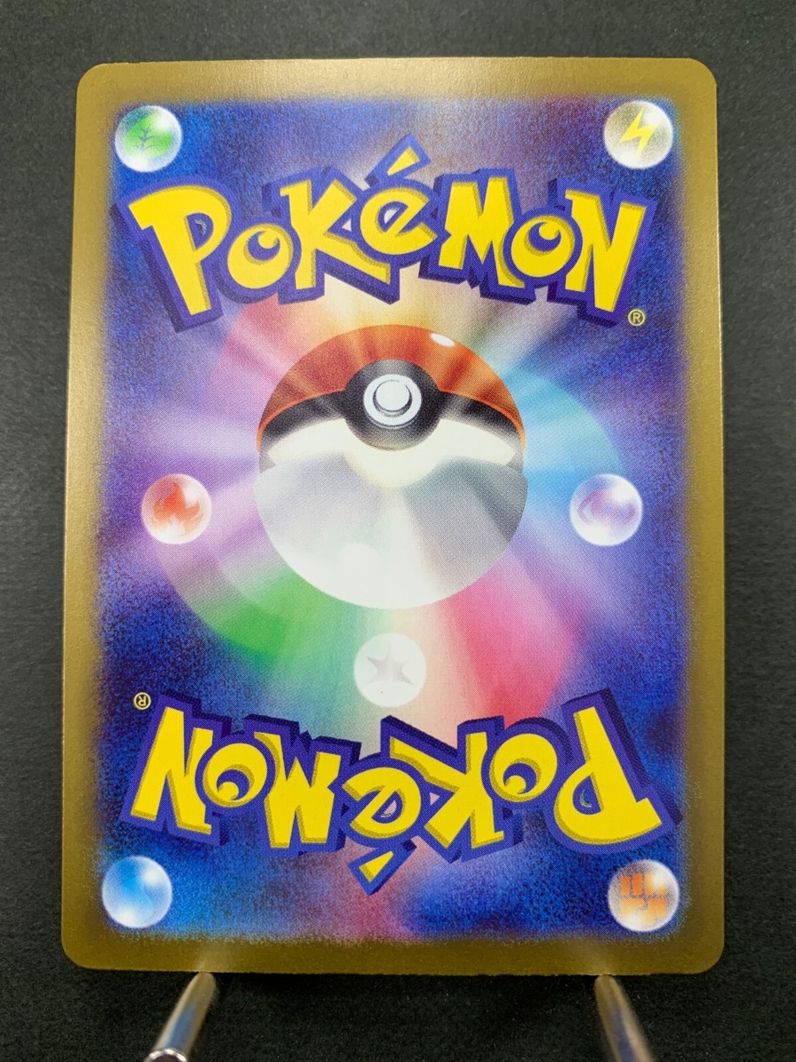 Alakazam ex 326/190 SSR Shiny Treasure ex sv4a Pokemon Card