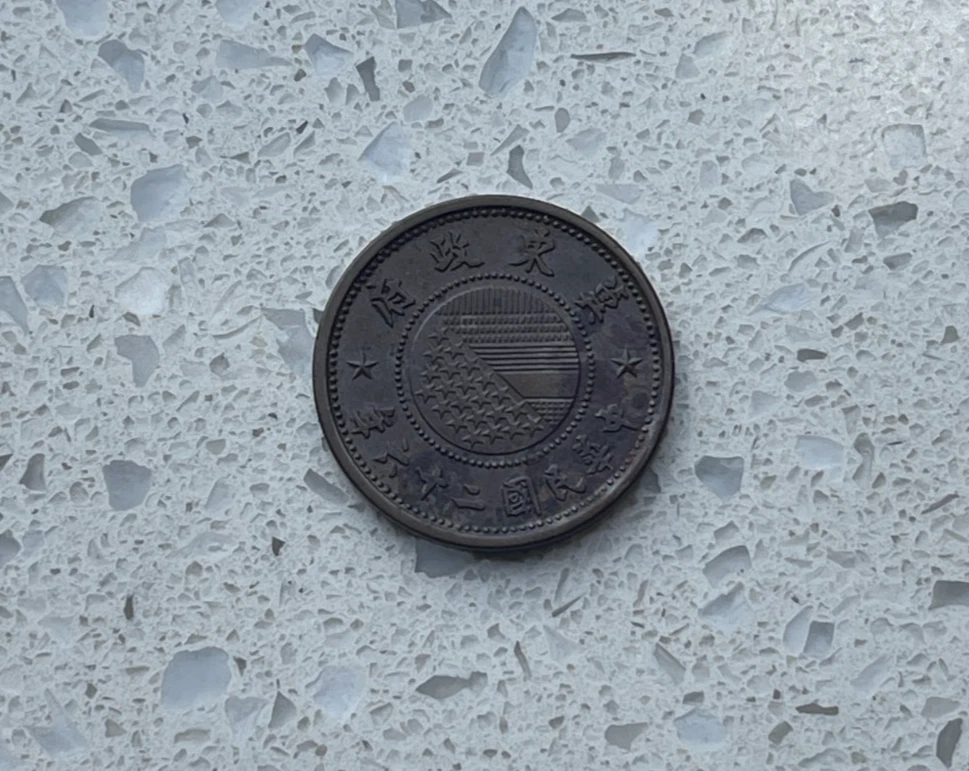 Copper 1937 Year Chinese Coins for sale | eBay