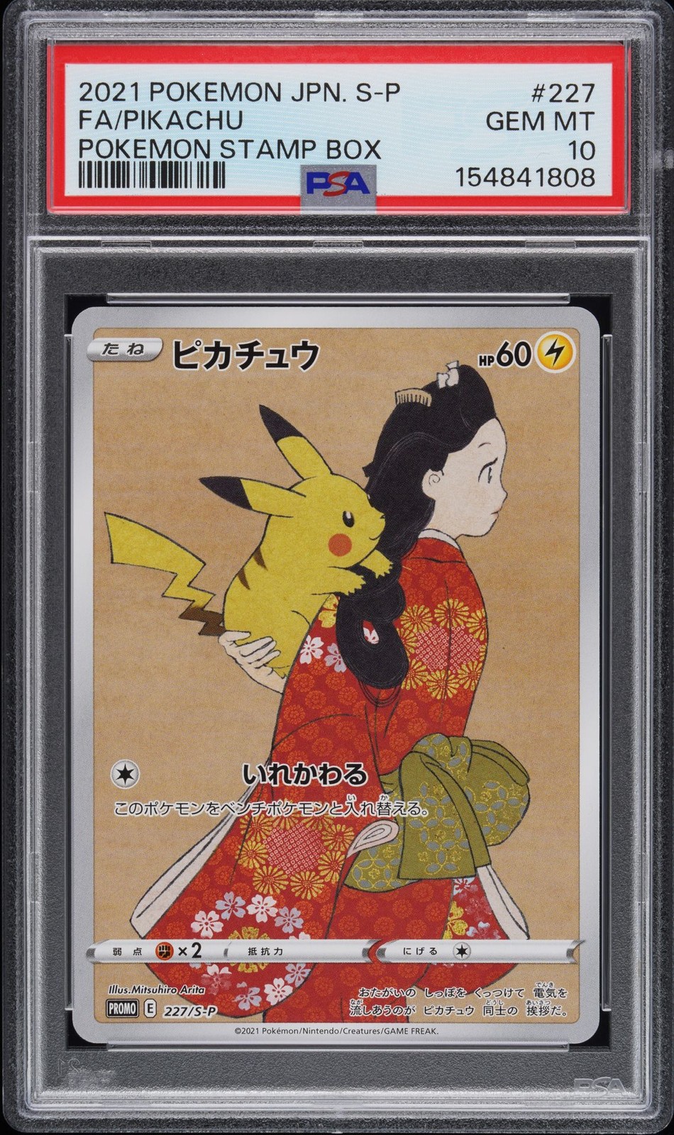 2021 POKEMON JAPANESE S PROMO POKEMON STAMP BOX #227 FULL ART/PIKACHU PSA 10