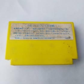 Meikyuu Kumikyoku - Milon No Daibouken Hudson pre-owned Famicom