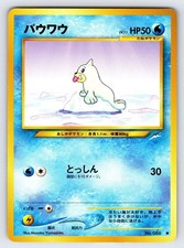 Seel No.086 2001 Japanese Neo Destiny Pokemon Card Vintage Common - Nm/Vlp