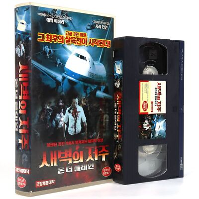 Plane Dead (2007) Korean Late VHS [NTSC] Korea Flight Of The Living Dead Zombie